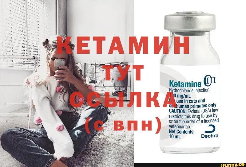 Кетамин ketamine  Апшеронск 